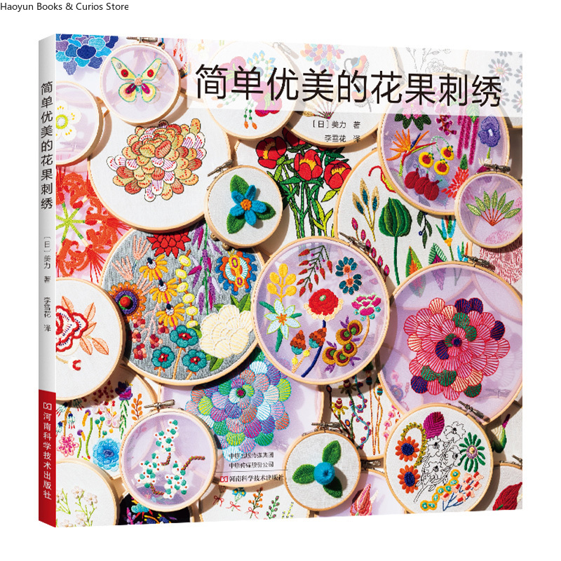 Embroidery Design Patterns Flowers - Modelli di ricamo per principianti: disegni